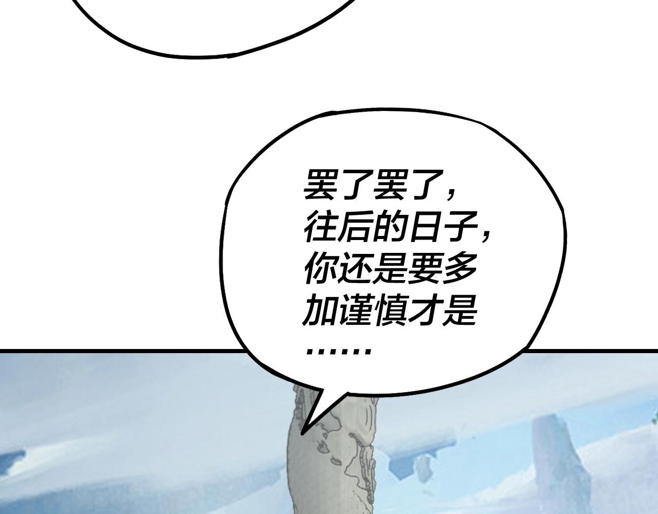 我天命大反派动态动漫漫画,第31话 魔心隐患，炎姬复生1图