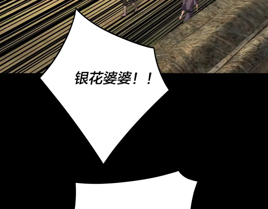我天命大反派动态动漫漫画,第104话 要做个好人2图