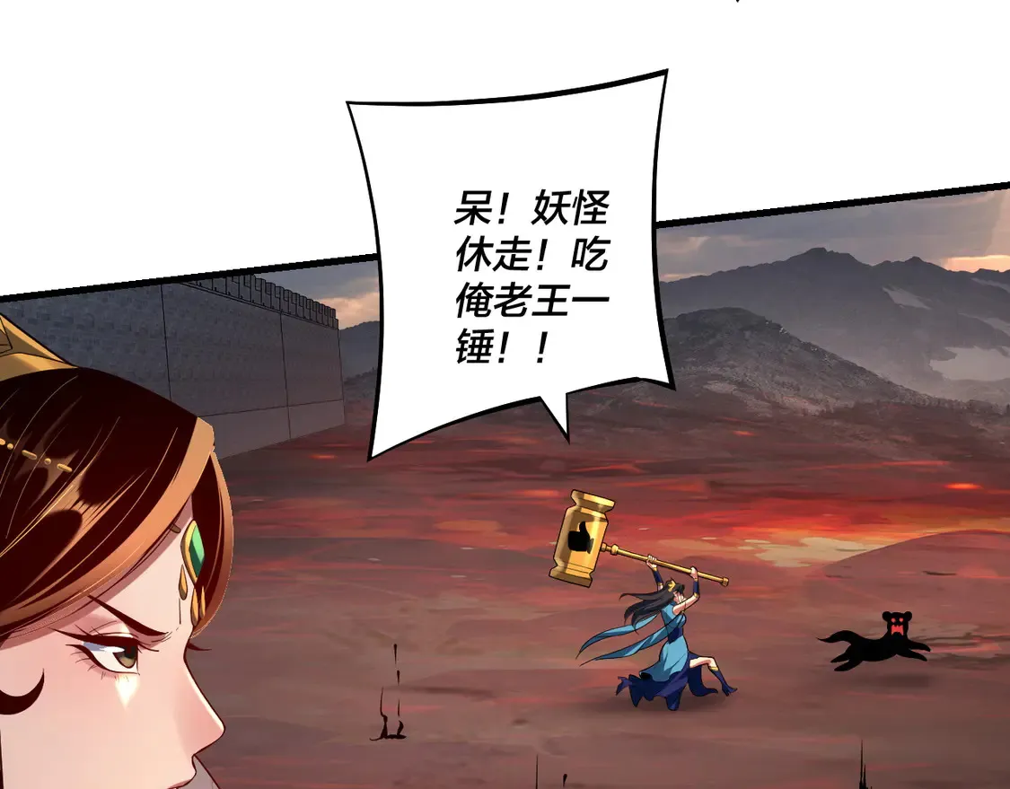 我天命大反派动态动漫漫画,第147话 温柔刀1图