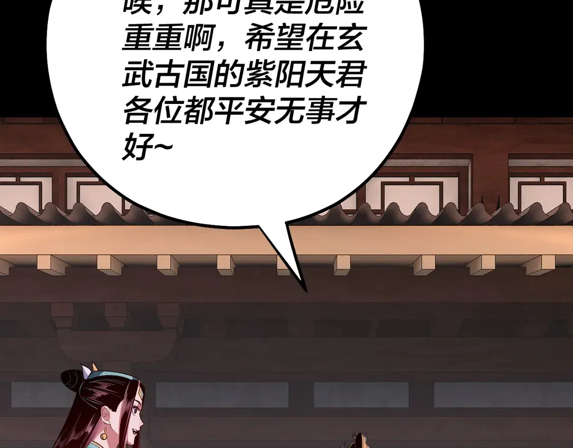 我天命大反派免费看小说漫画,第145话 天都绿了2图