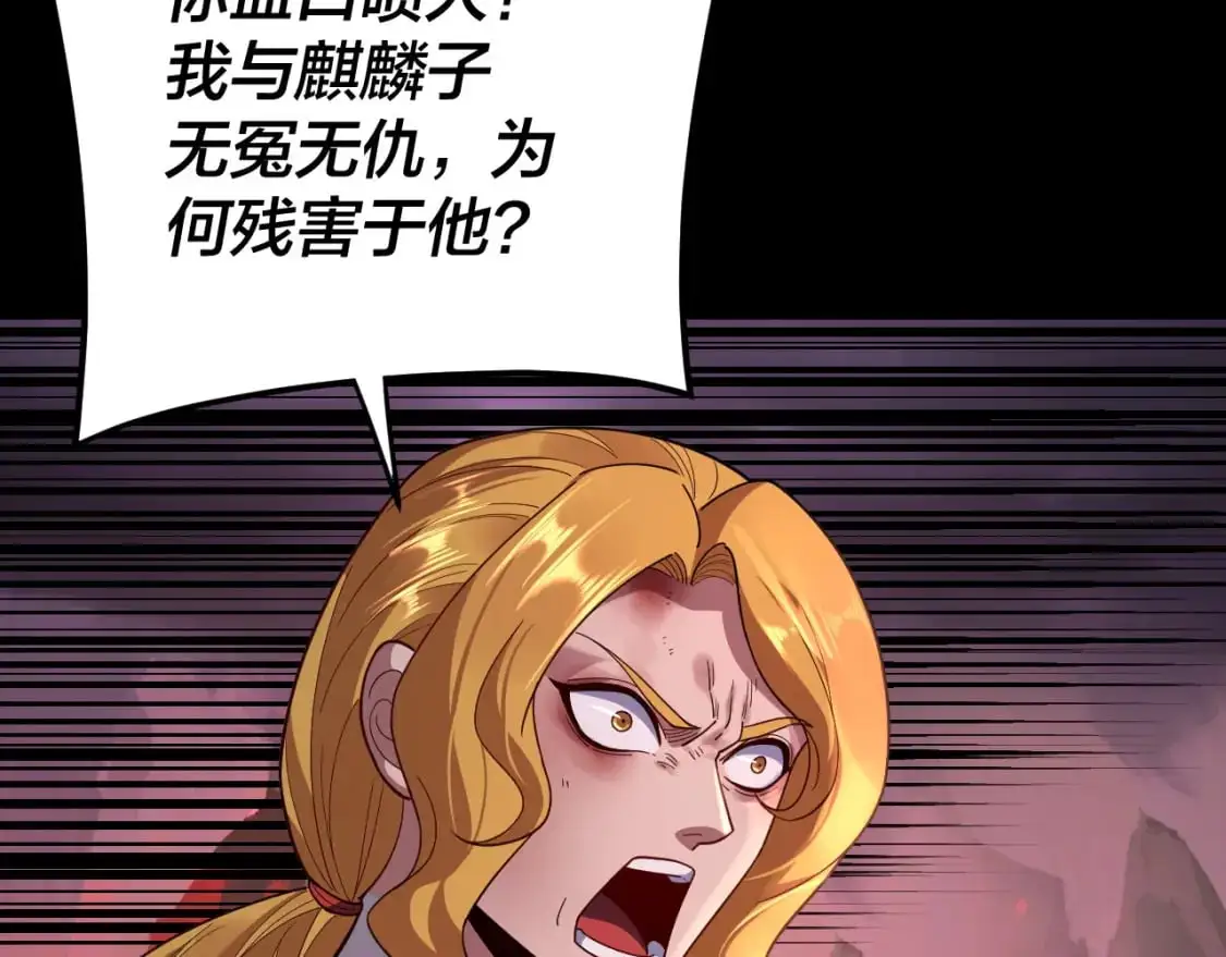 我天命大反派免费看小说漫画,第123话 顾长歌劝人从良2图
