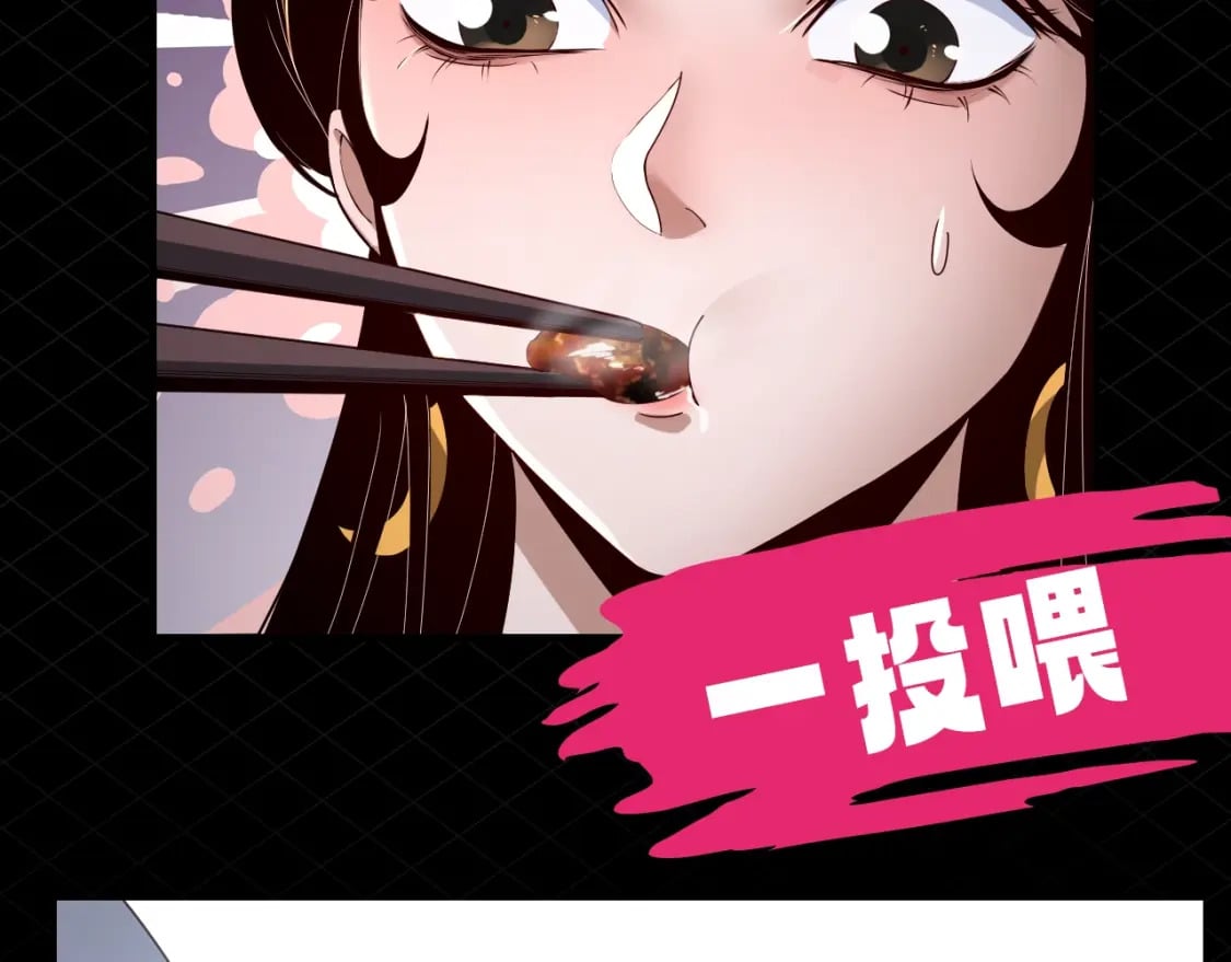 我天命大反派动态动漫漫画,第5期 做舔狗？也是很有技术含量的！1图