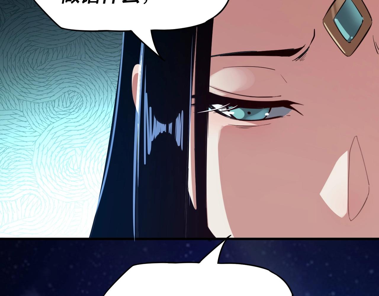 我天命大反派动态动漫漫画,第五话 挑拨离间！2图
