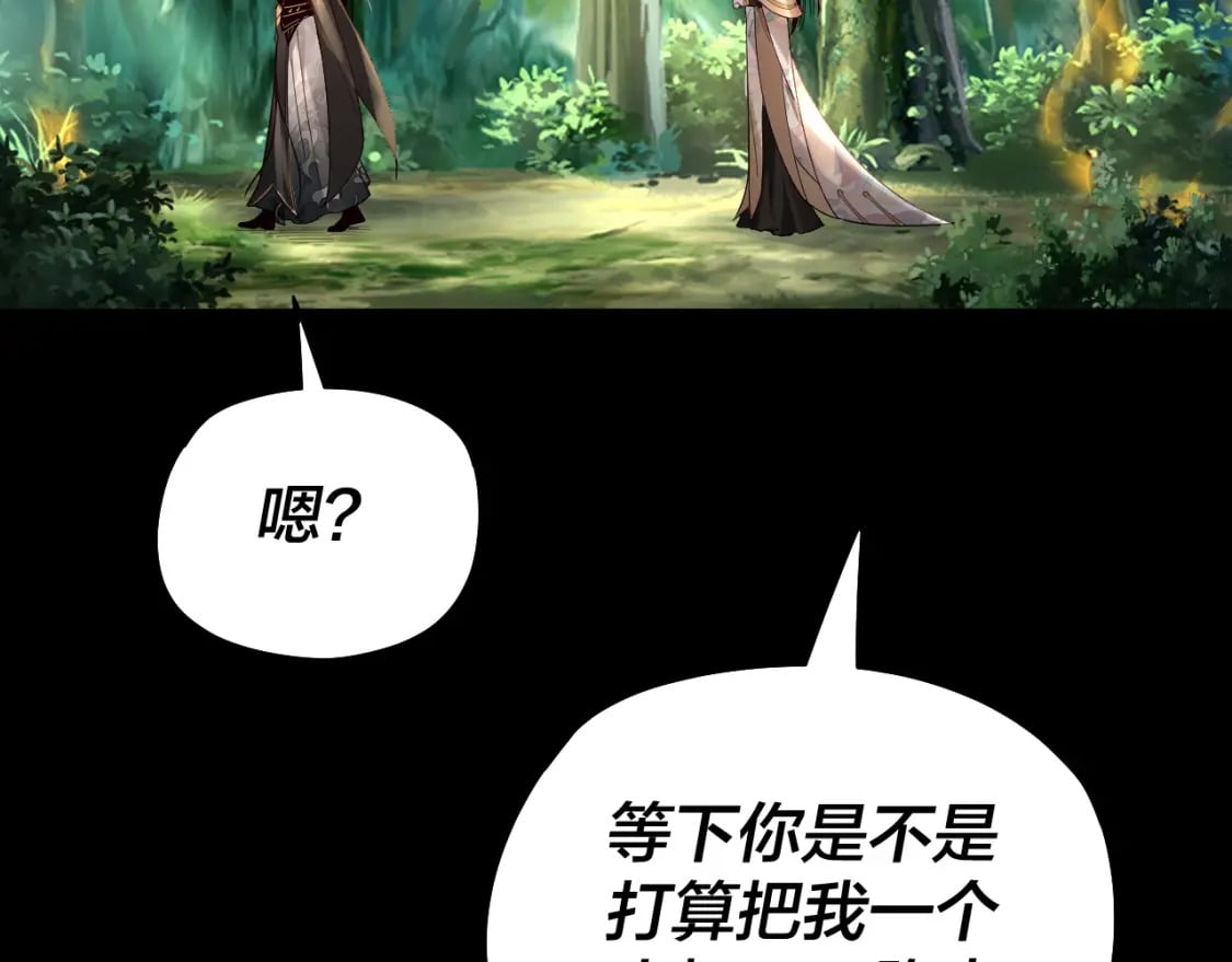 我天命大反派动态动漫漫画,第80话 取仙灵2图