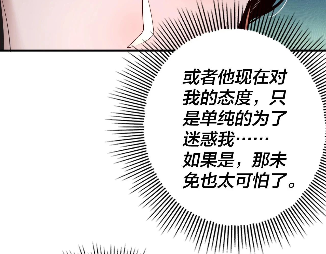 我天命大反派动态动漫漫画,第67话 叶凌暴露2图