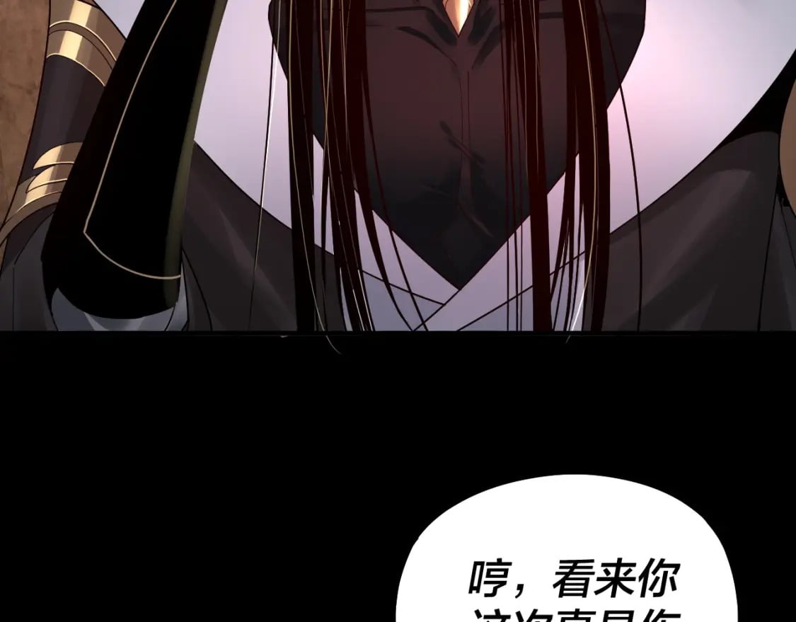 我天命大反派动态动漫漫画,第74话 真香2图