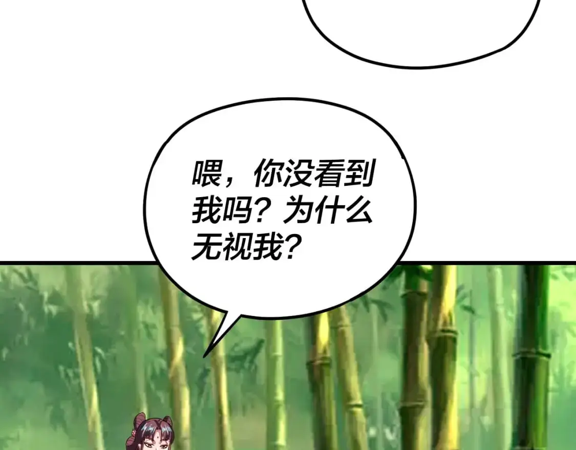 我天命大反派动态动漫漫画,第117话 还得是顾兄1图