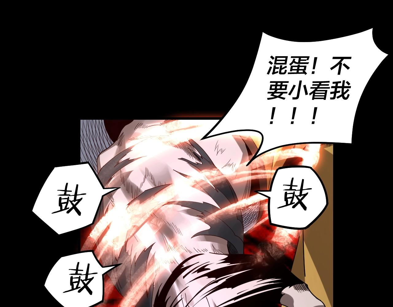 我天命大反派动态动漫漫画,第51话 祸水东引！1图