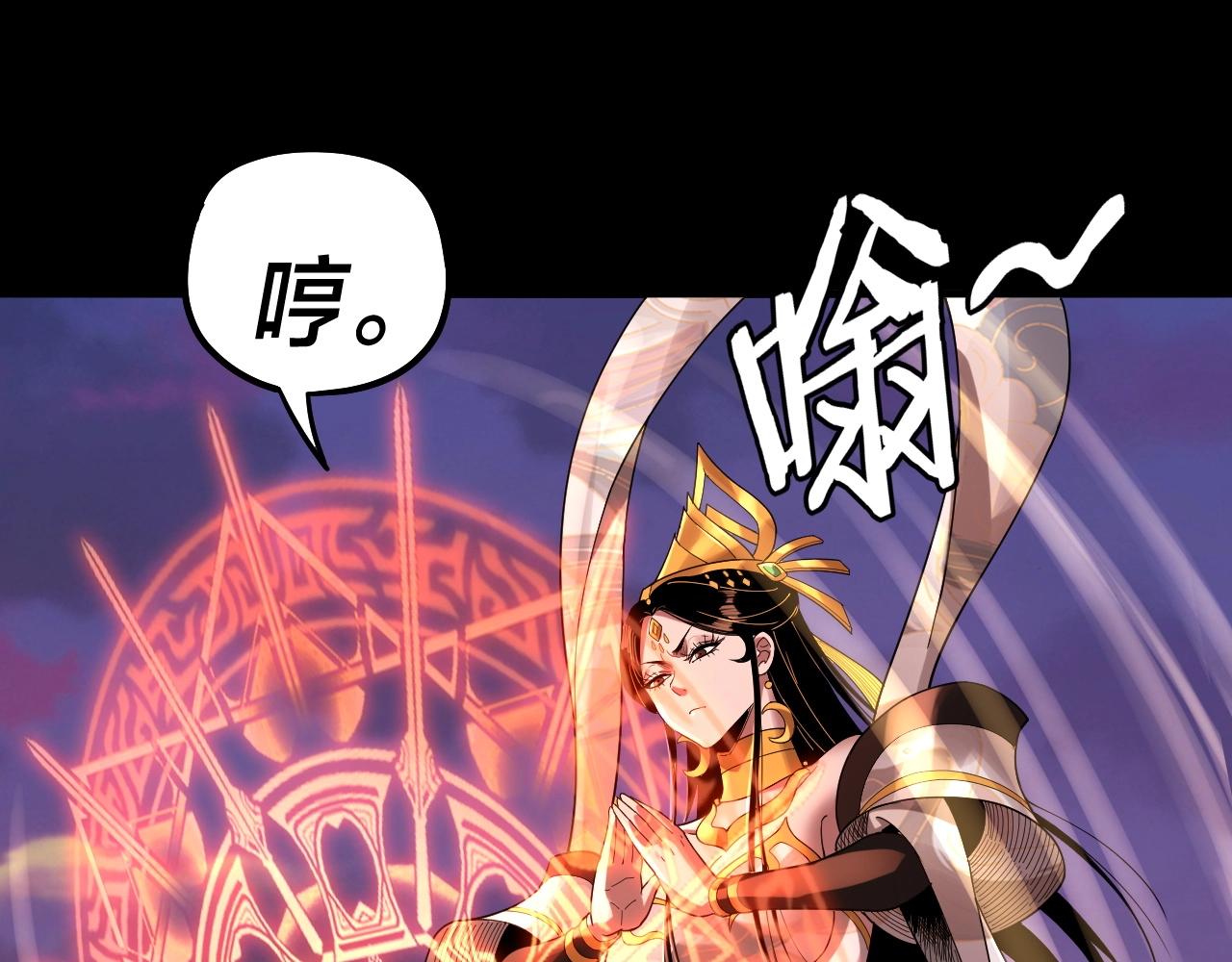 我天命大反派动态动漫漫画,第63话 我踩你脸1图