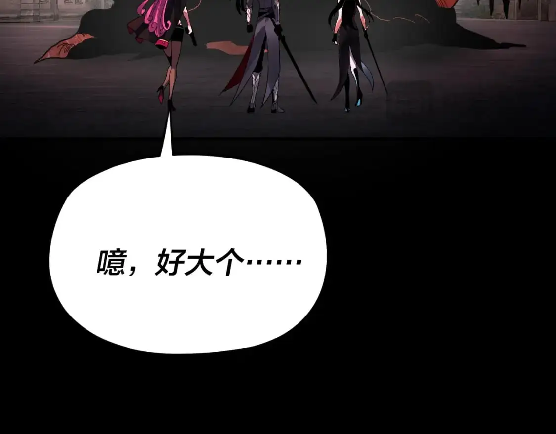 我天命大反派动态动漫漫画,特典02 始作俑者2图