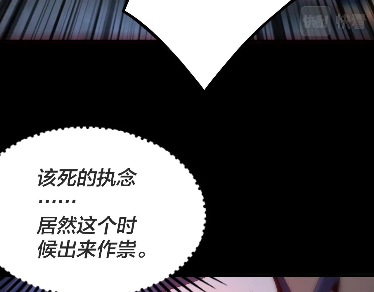 我天命大反派免费看小说漫画,第16话 首杀！1图
