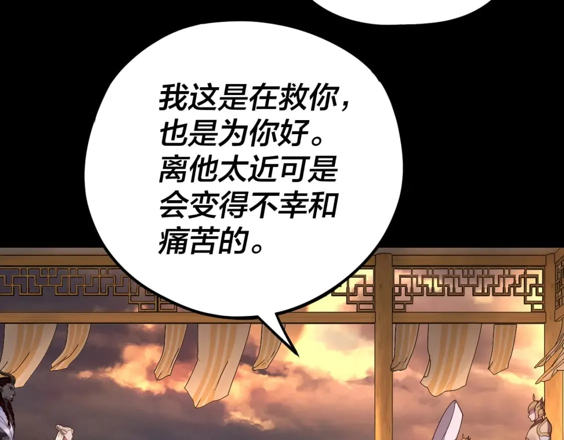 我天命大反派免费看小说漫画,第124话 真正的魔功传承者2图