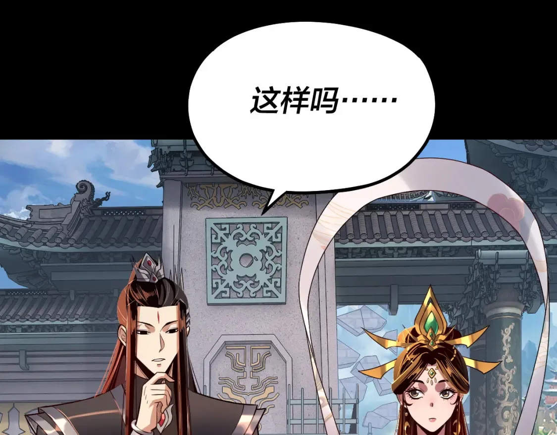 我天命大反派最新章节免费漫画,第131话 立威！1图
