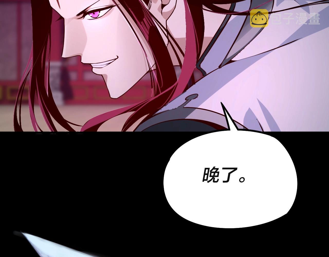 我天命大反派动态动漫漫画,第26话 功成！1图