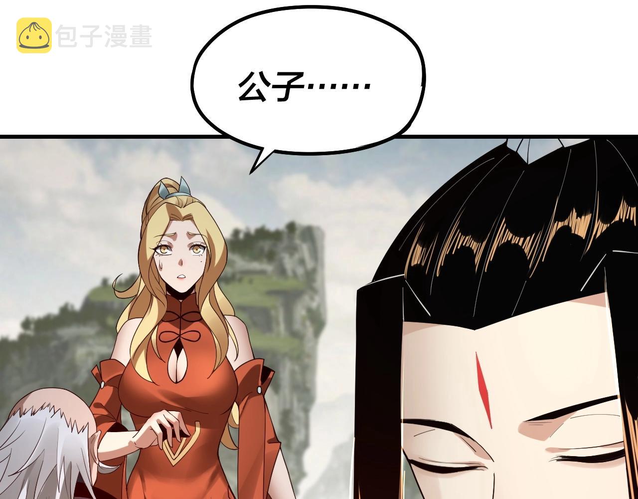 我天命大反派动态动漫漫画,第32话 我撩妹技能点满了2图
