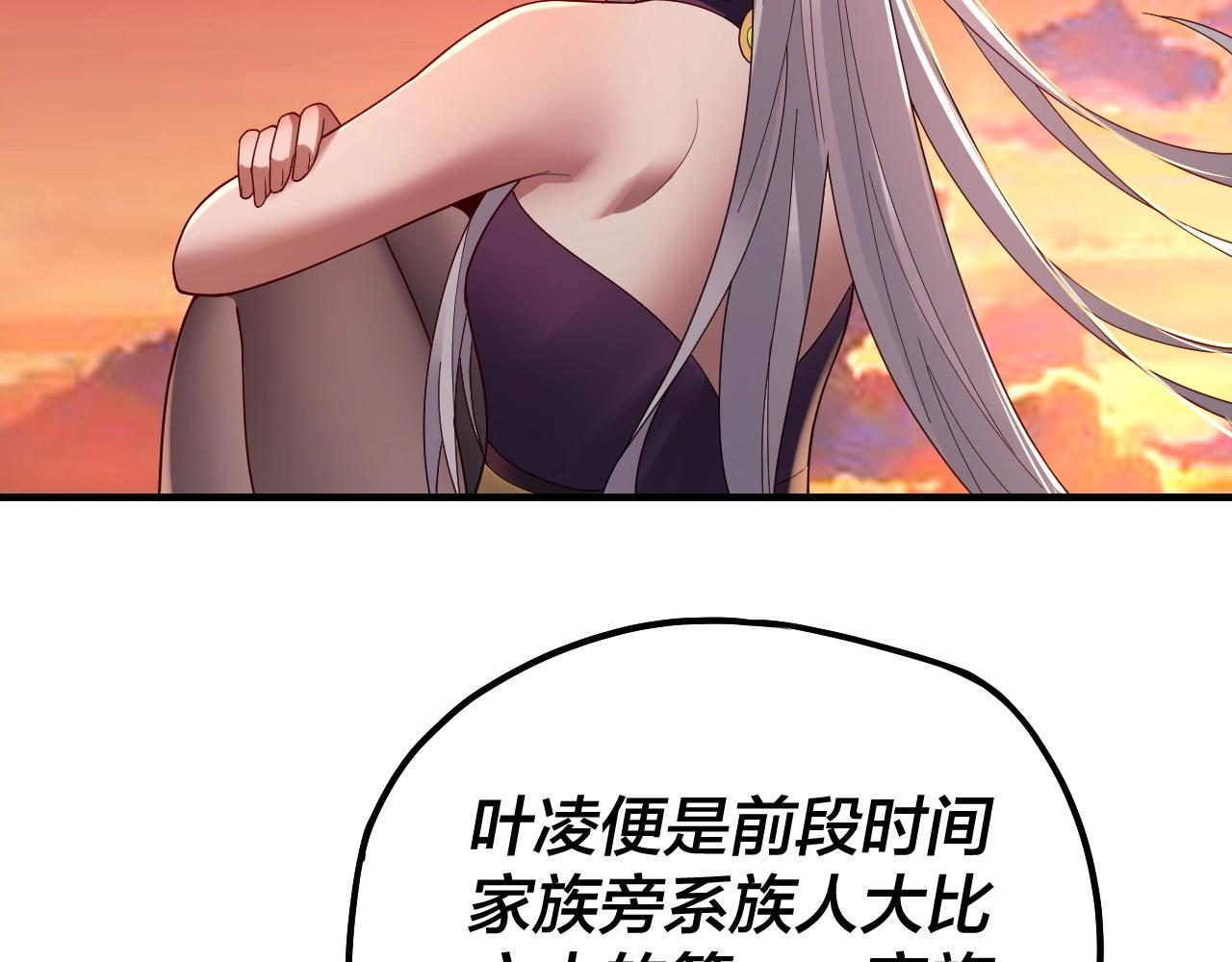 我天命大反派动态动漫漫画,第40话 新的风暴即将出现！1图