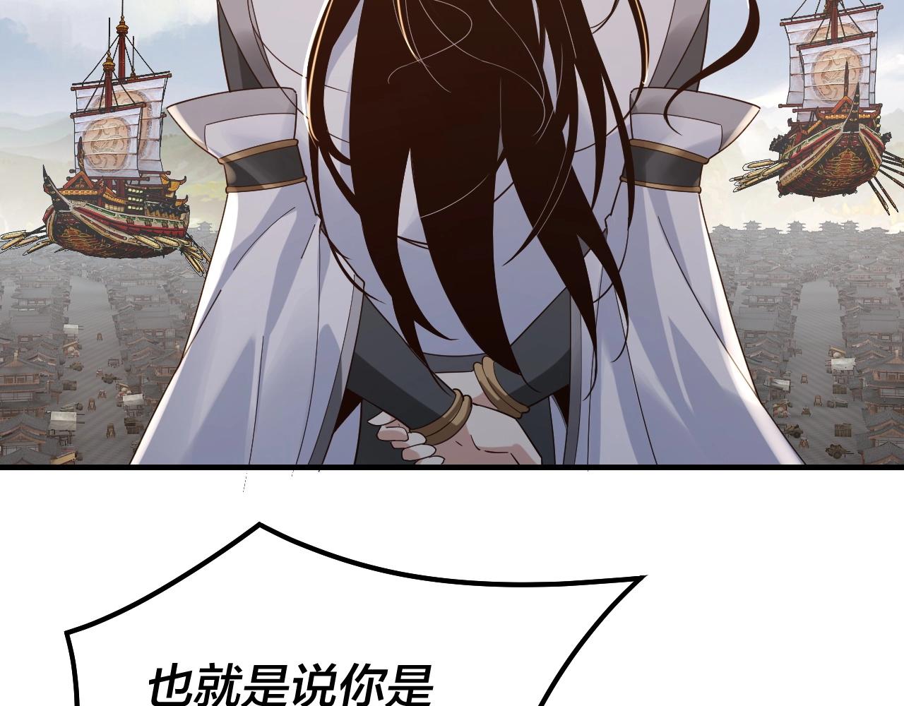 我天命大反派动态动漫漫画,第45话 演到骗过所有人！2图