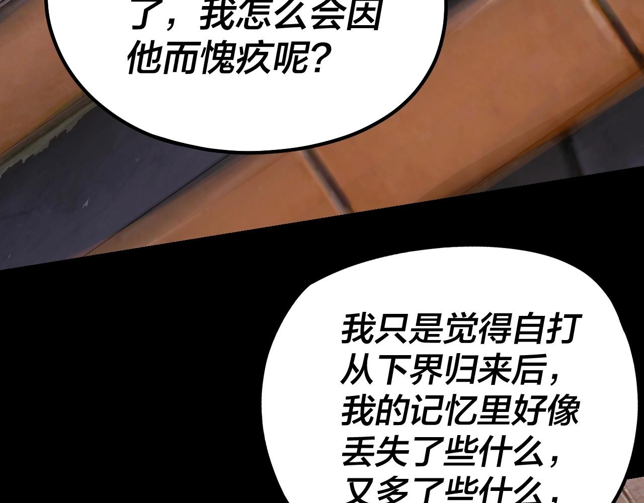 我天命大反派动态动漫漫画,第40话 新的风暴即将出现！1图