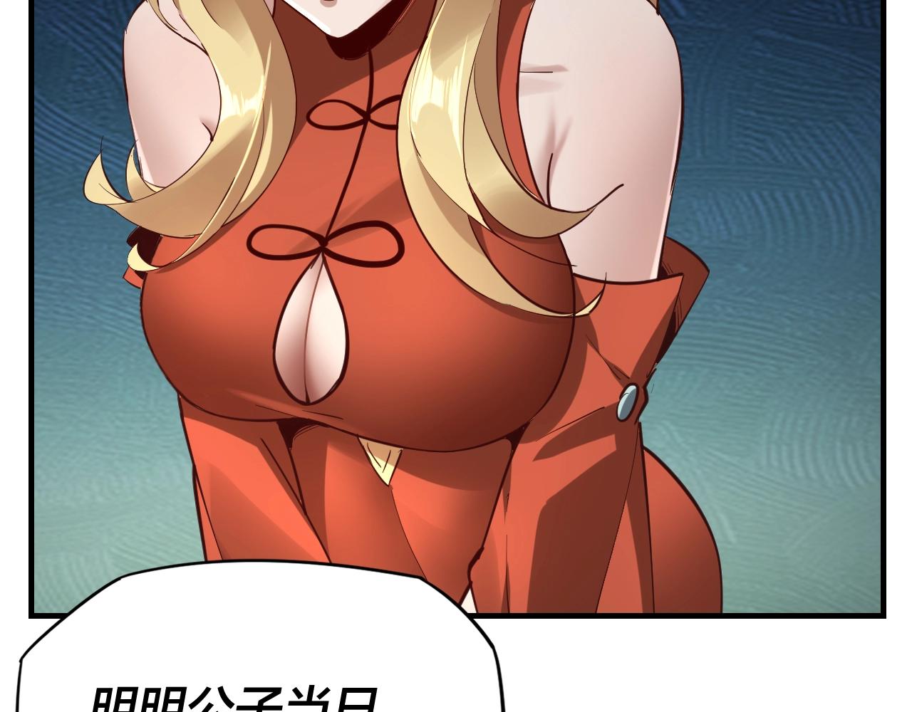 我天命大反派免费看小说漫画,第14话 威压！1图