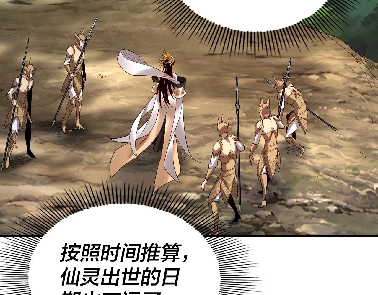 我天命大反派动态动漫漫画,第67话 叶凌暴露2图