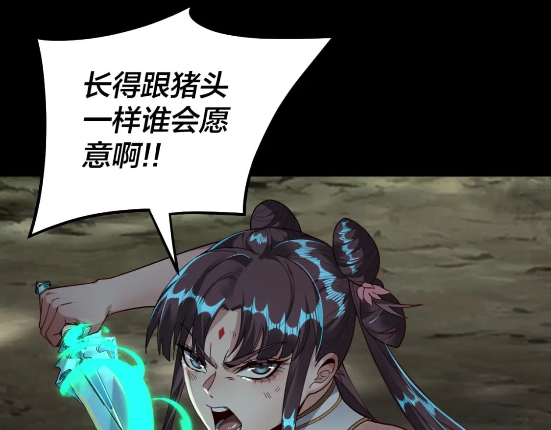 我天命大反派免费看小说漫画,第81话 进军羽人族2图