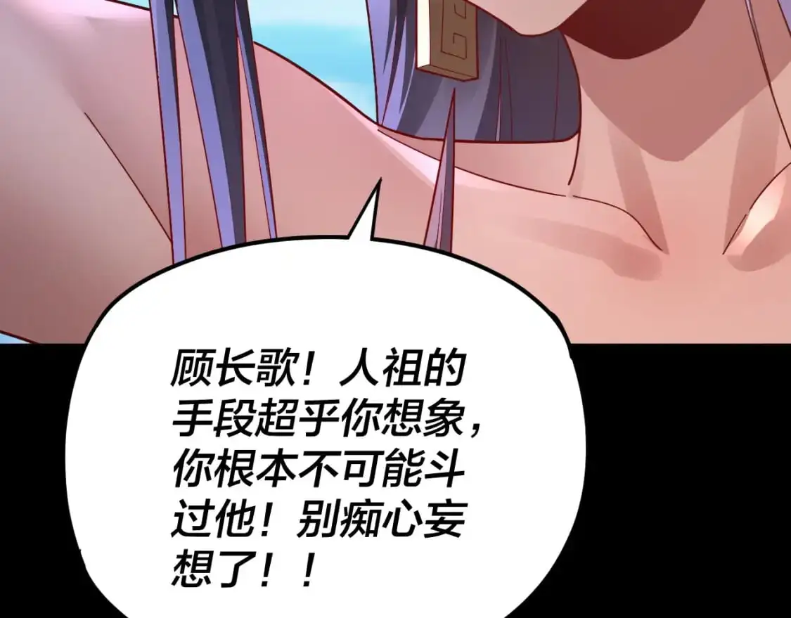 我天命大反派免费看小说漫画,第102话 小狗2图