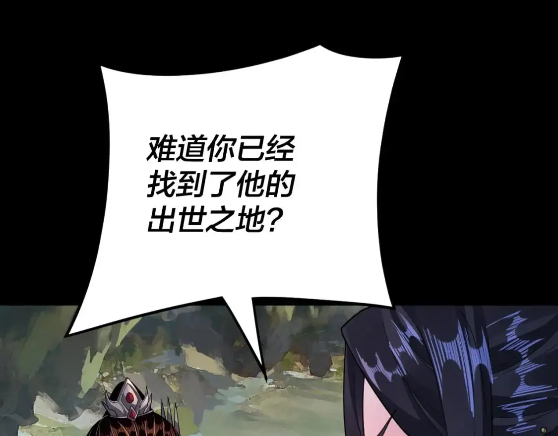我天命大反派免费看小说漫画,第102话 小狗2图