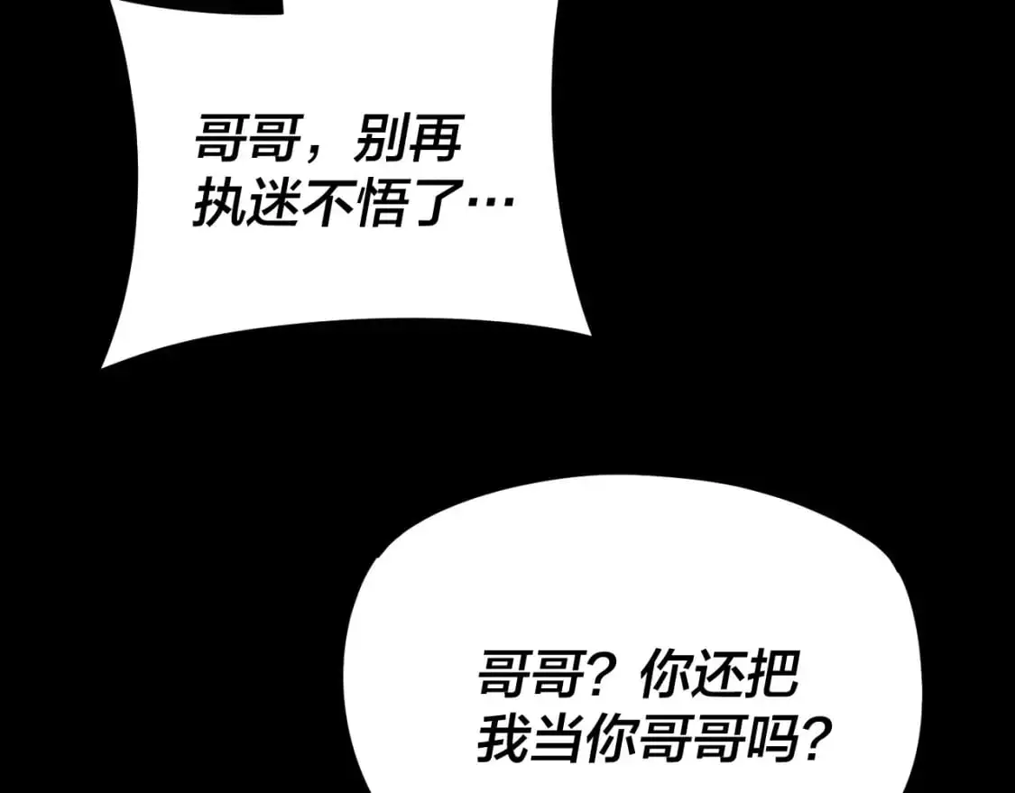 我天命大反派免费看小说漫画,第123话 顾长歌劝人从良2图