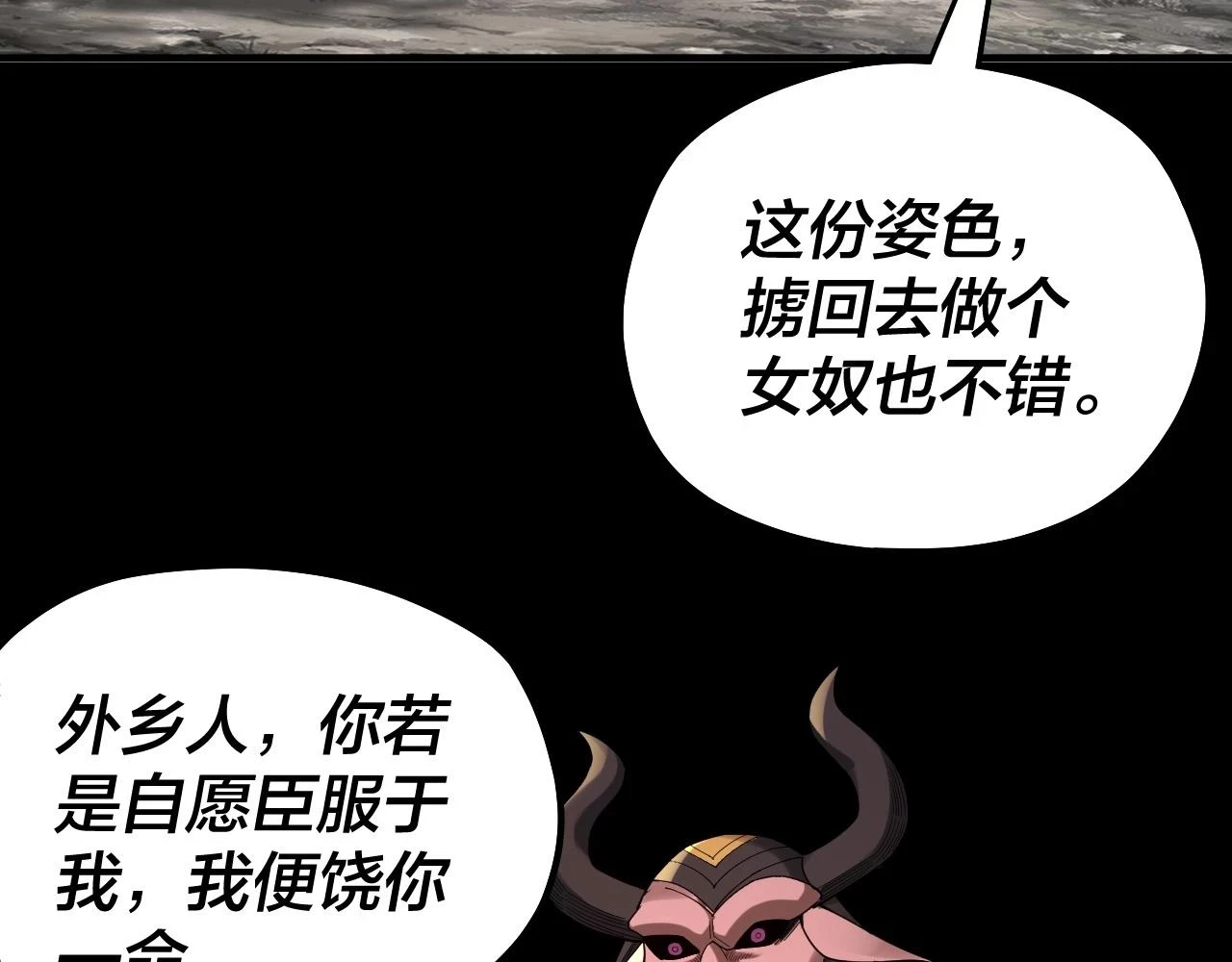 我天命大反派动态动漫漫画,第68话 尹湄！尹湄！1图