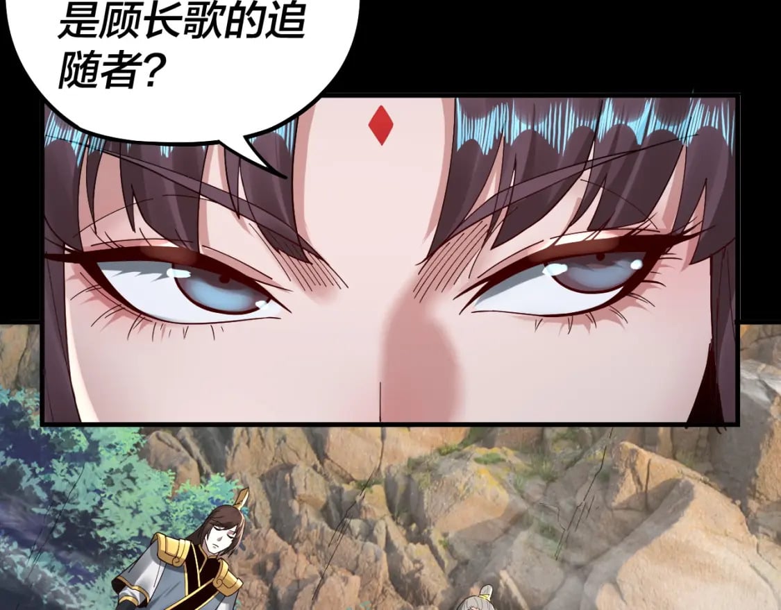 我天命大反派动态动漫漫画,第74话 真香2图
