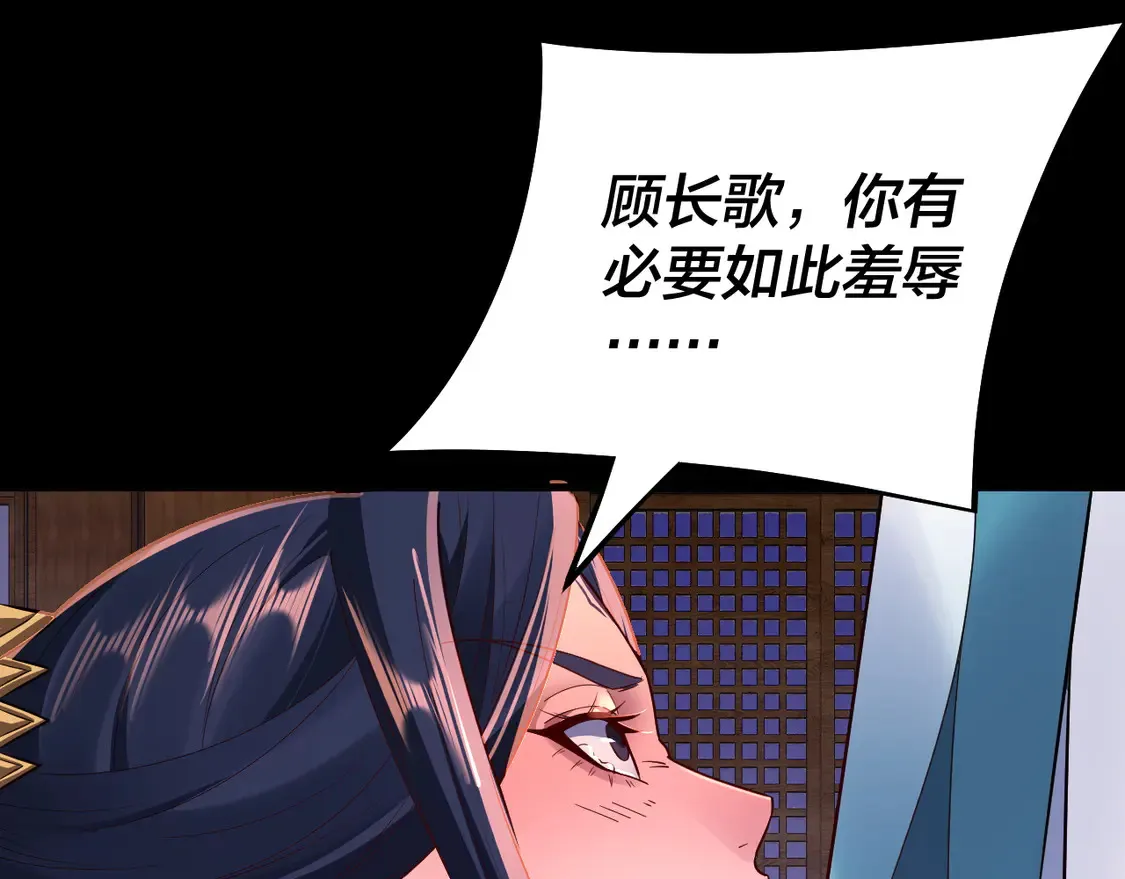 我天命大反派动态动漫漫画,第139话 攻略江楚楚2图