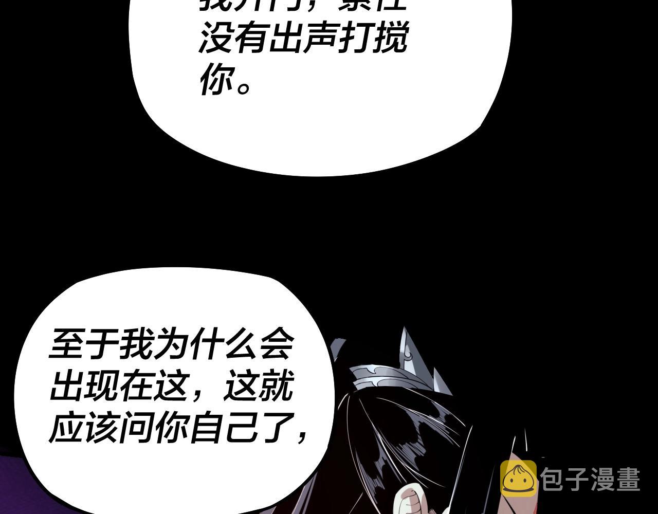 我天命大反派动态动漫漫画,第22话 炎姬臣服！2图