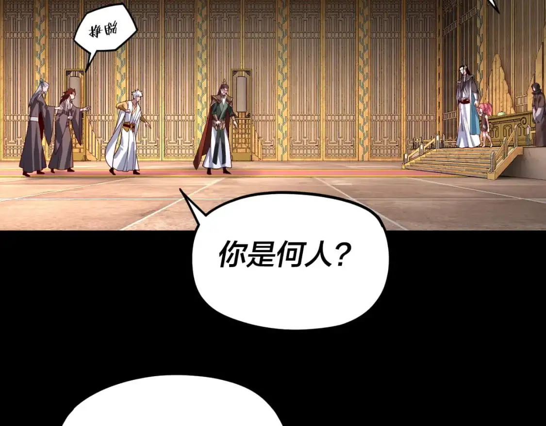 我天命大反派动态动漫漫画,第107话 勾心斗角1图