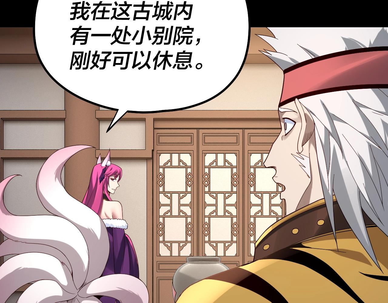 我天命大反派免费看小说漫画,第50话 杀机绽放！2图