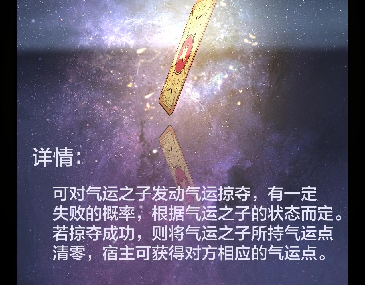 我天命大反派动态动漫漫画,第17话 老乡登门！2图