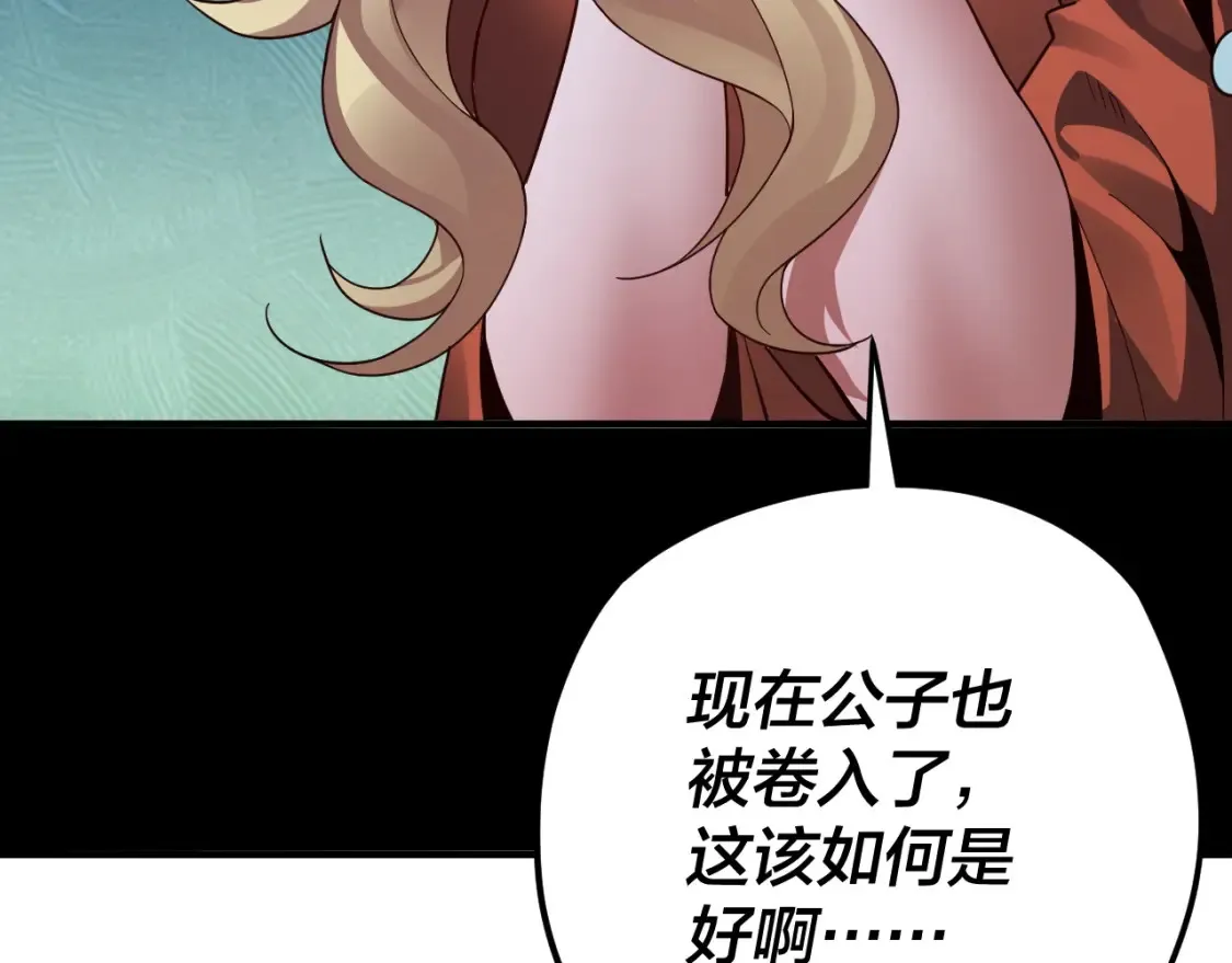 我天命大反派动态动漫漫画,特典01 梦世界2图