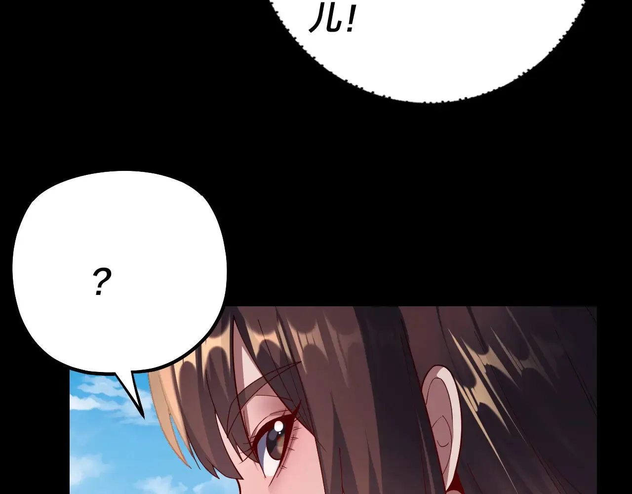 我天命大反派动态动漫漫画,150话 绝阴皇庭2图