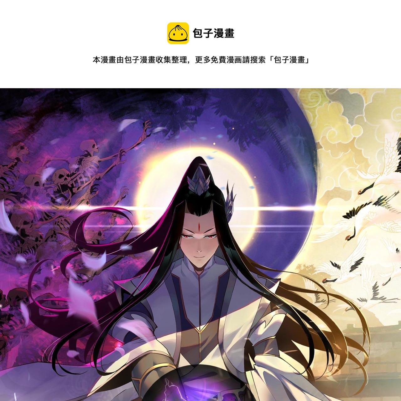 我天命大反派顾长歌小说免费阅读漫画,第20话 秘境开启！1图