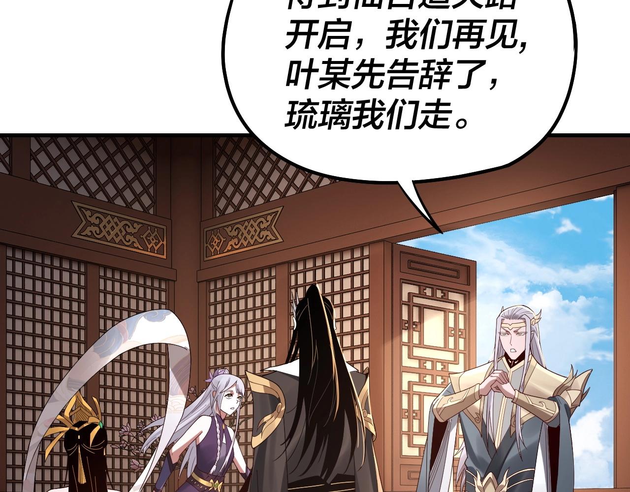 我天命大反派动态动漫漫画,第49话 好色没有好下场2图