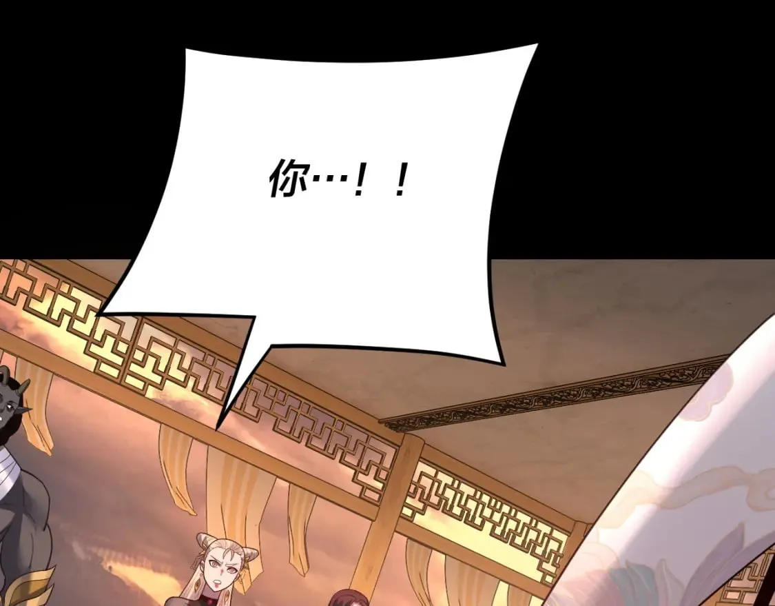 我天命大反派免费看小说漫画,第124话 真正的魔功传承者2图