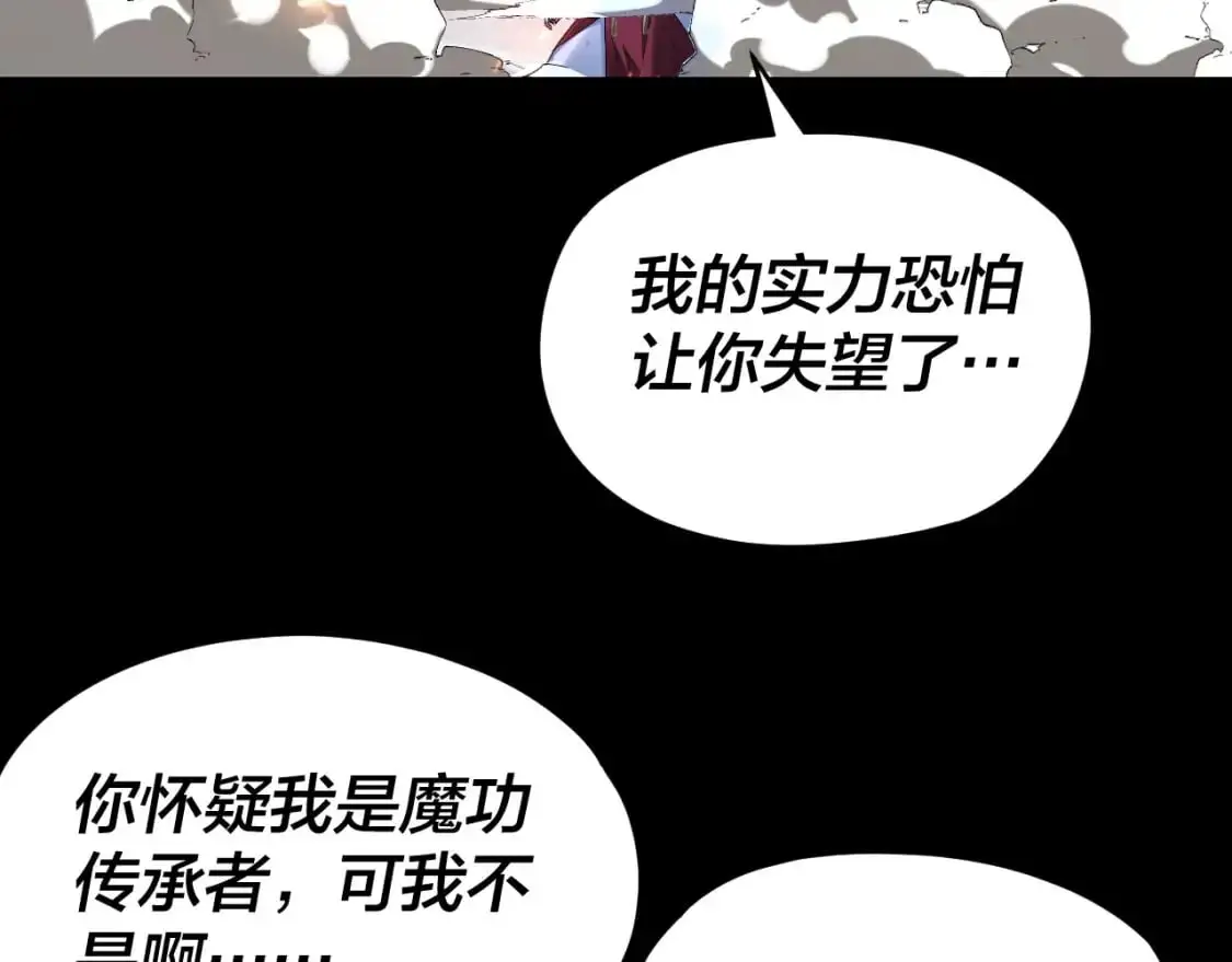 我天命大反派动态动漫漫画,第122话 杀人者，赢皇子！1图