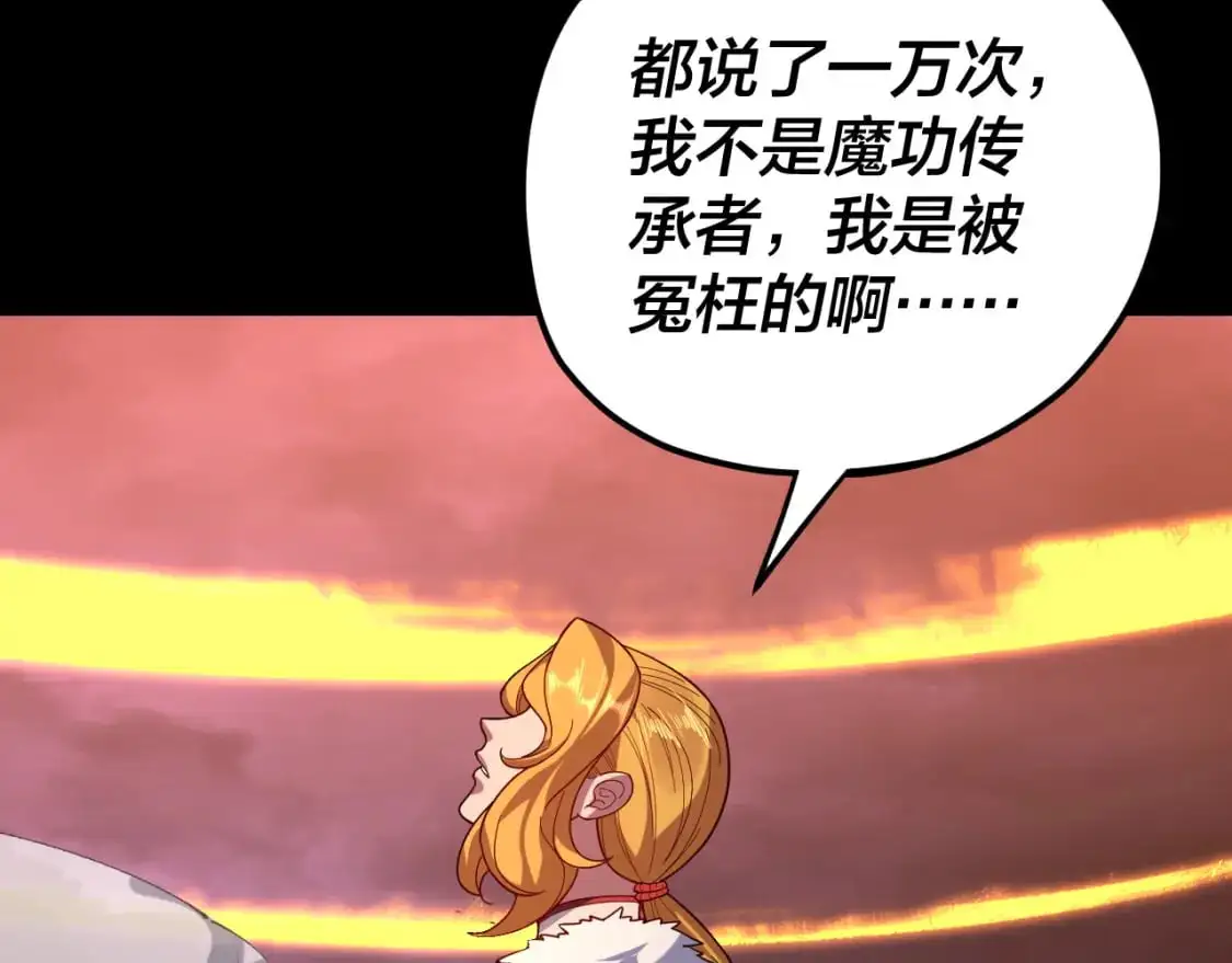 我天命大反派免费看小说漫画,第123话 顾长歌劝人从良1图