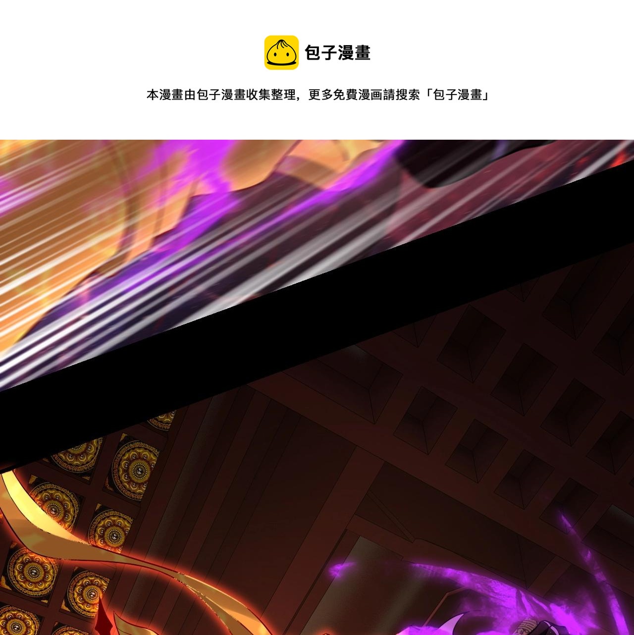 我天命大反派免费看小说漫画,第23话 放了叶尘？！1图