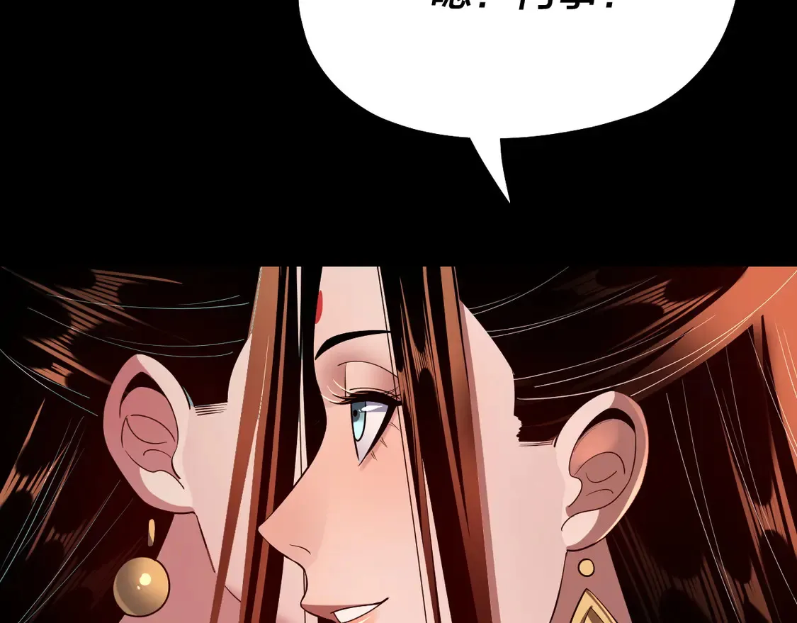 我天命大反派动态动漫漫画,第143话 唐少来玩呀2图