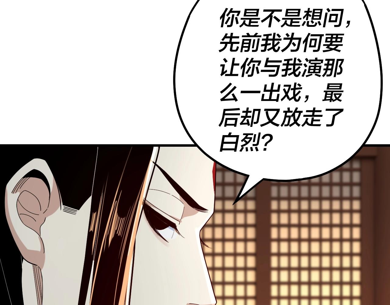 我天命大反派顾长歌全文免费阅读漫画,第44话 拿捏了！1图