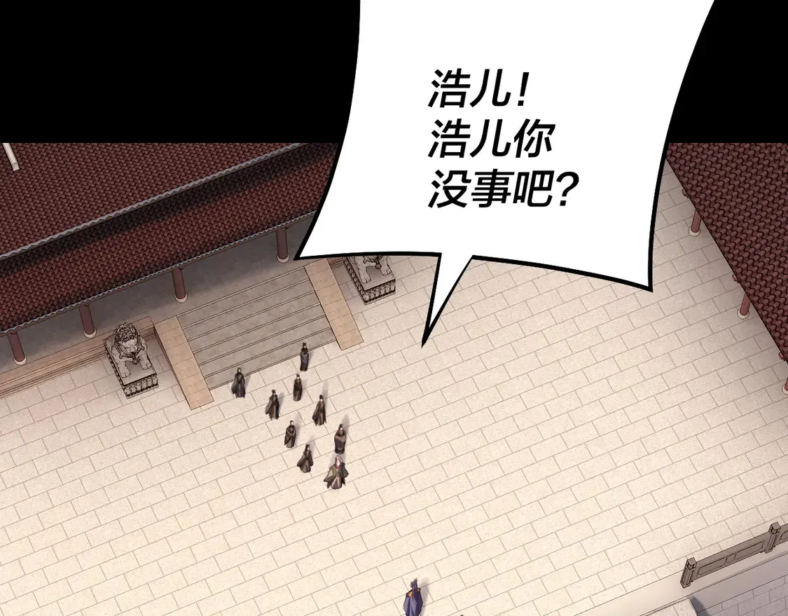 我天命大反派免费看小说漫画,第145话 天都绿了1图