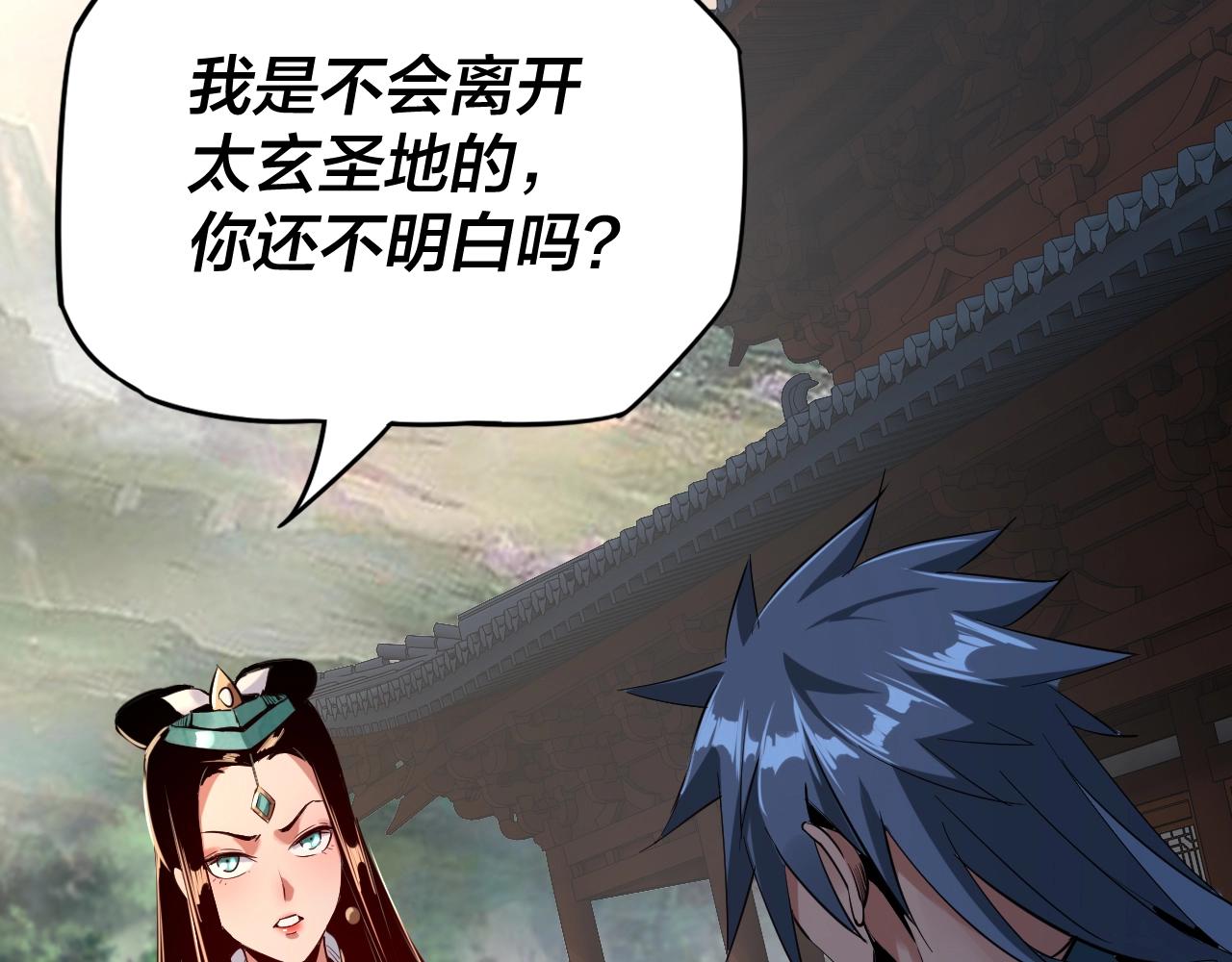 我天命大反派免费看小说漫画,第7话 决裂！1图