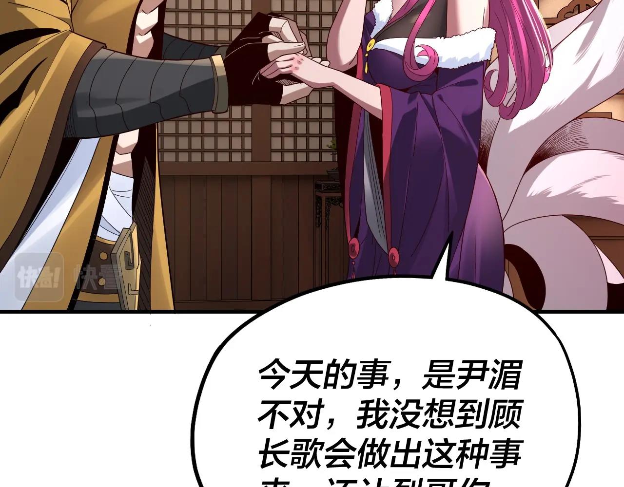 我天命大反派动态动漫漫画,第44话 拿捏了！2图