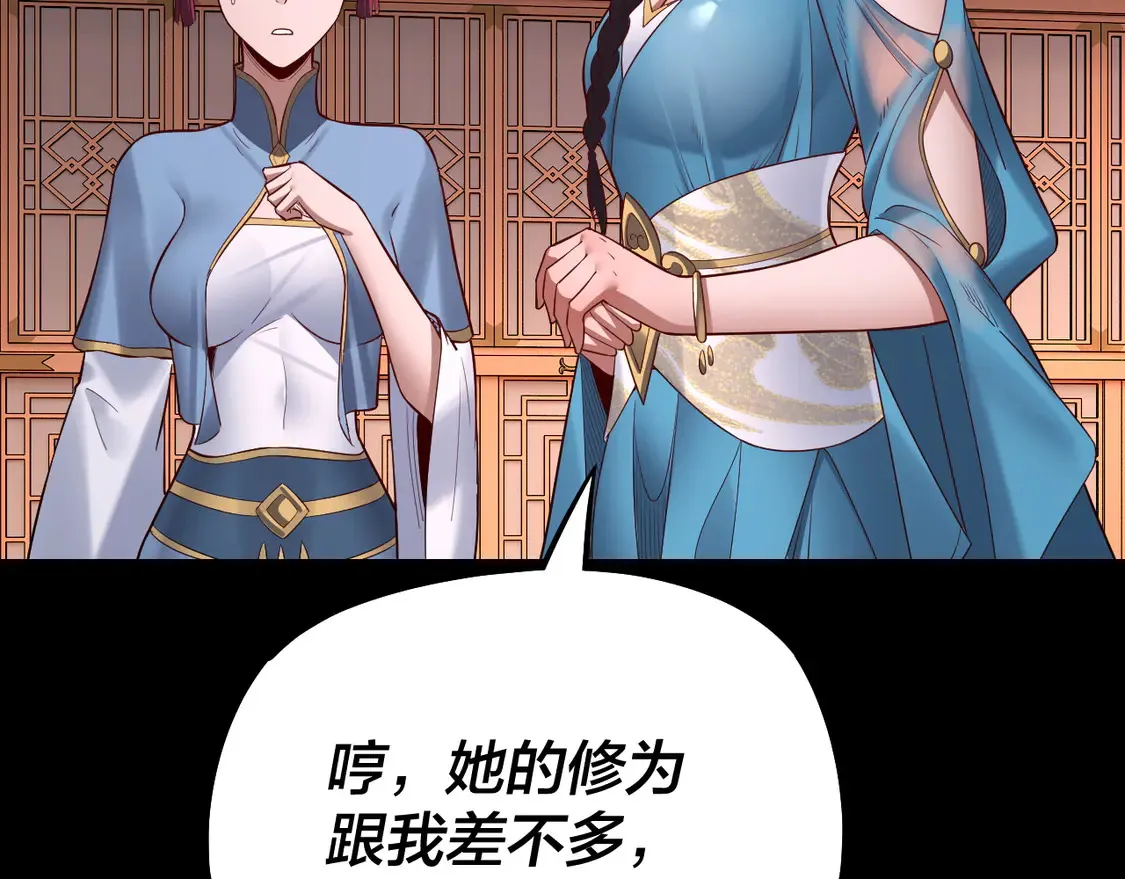 我天命大反派免费看小说漫画,第144话 控制唐婉1图