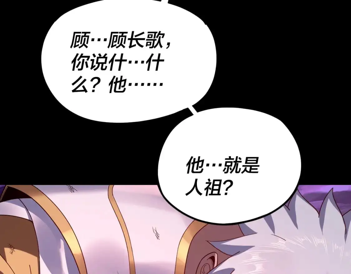 我天命大反派免费看小说漫画,第114话 击杀人祖转世1图